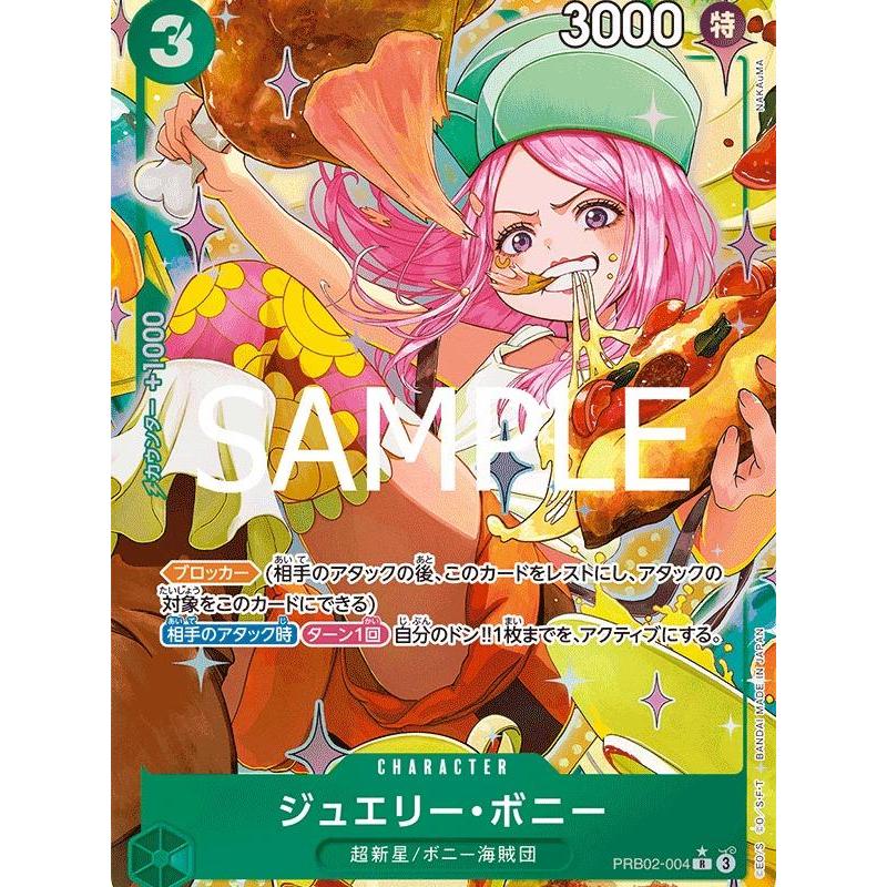 PRB02_004* JEWELRY BONNEY (Bonnie)  One Piece TCG PRB02 The Best Vol.2_P-R Parallel Rare AA