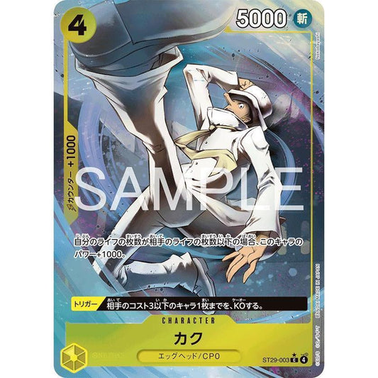 ST29_003* KAKU  One Piece TCG Egghead_P-C Parallel Common AA