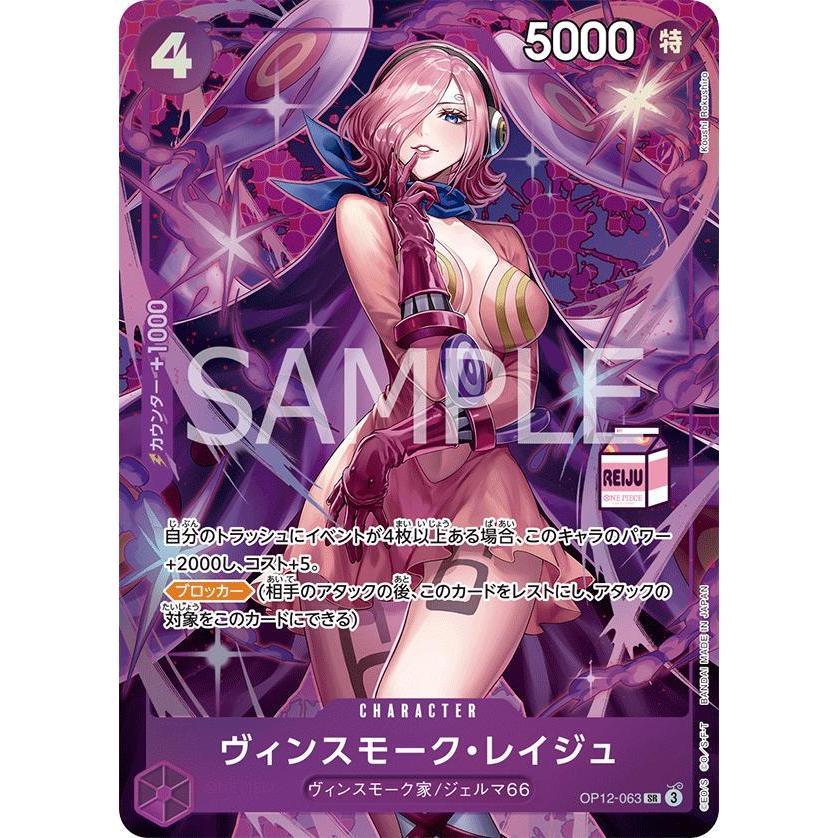 OP12_063 REIJU Milk Carton + SLEEVES -Admirable Collection Vol.1 One Piece TCG _P-SR Parallel Super Rare AA