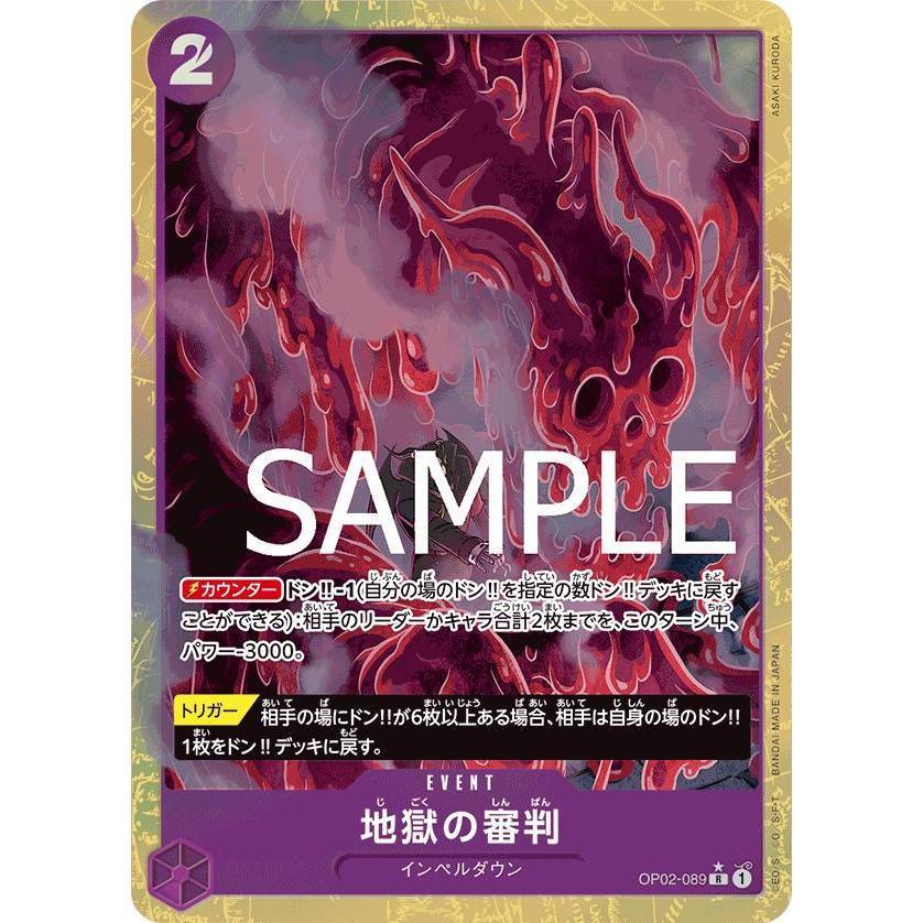 OP02_089 HELL'S JUDGEMENT PRB01 - Full Art Event One Piece TCG The Best_P-R Parallel Rare AA