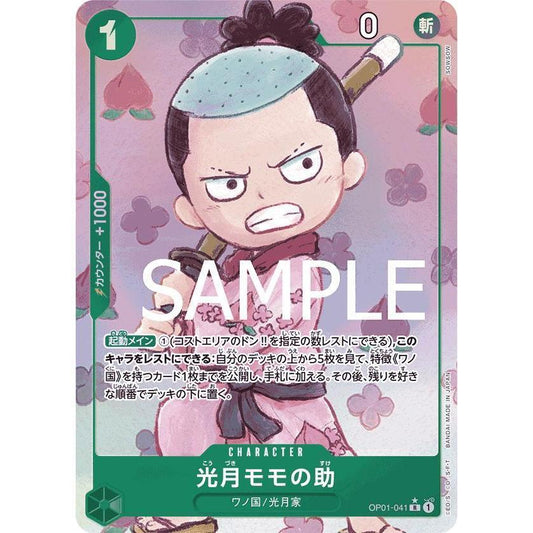 OP01_041 KOUZUKI MOMONOSUKE PRB01-Full Art One Piece TCG The Best_P-R Parallel Rare AA