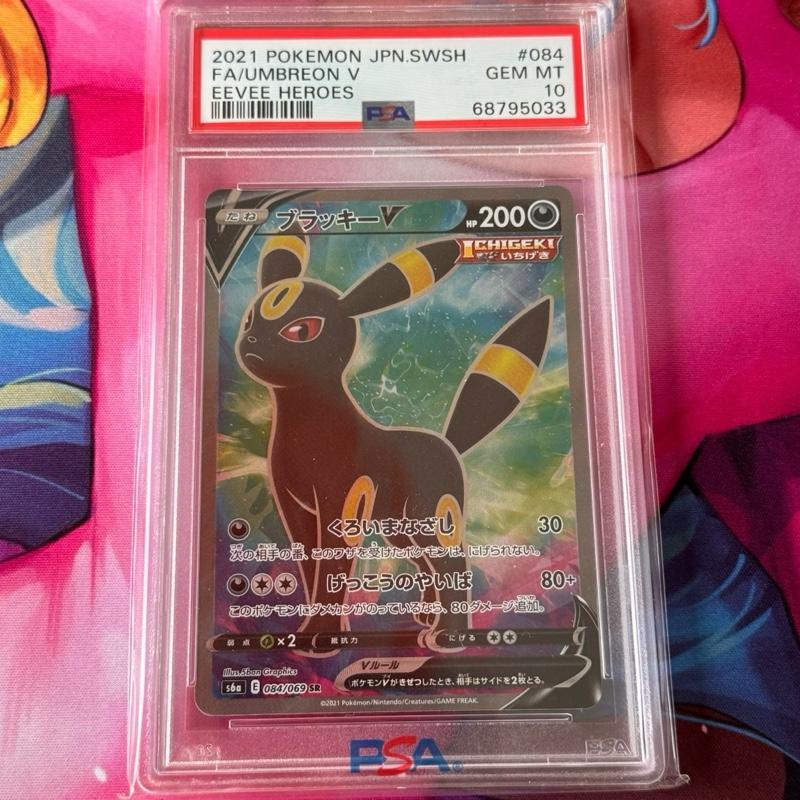 S6a 084/069 UMBREON V PSA10 *SWSH Eevee Heroes* SR Japanese Pokemon TCG_Full Art Holo Rare PSA 10 Gem Mint