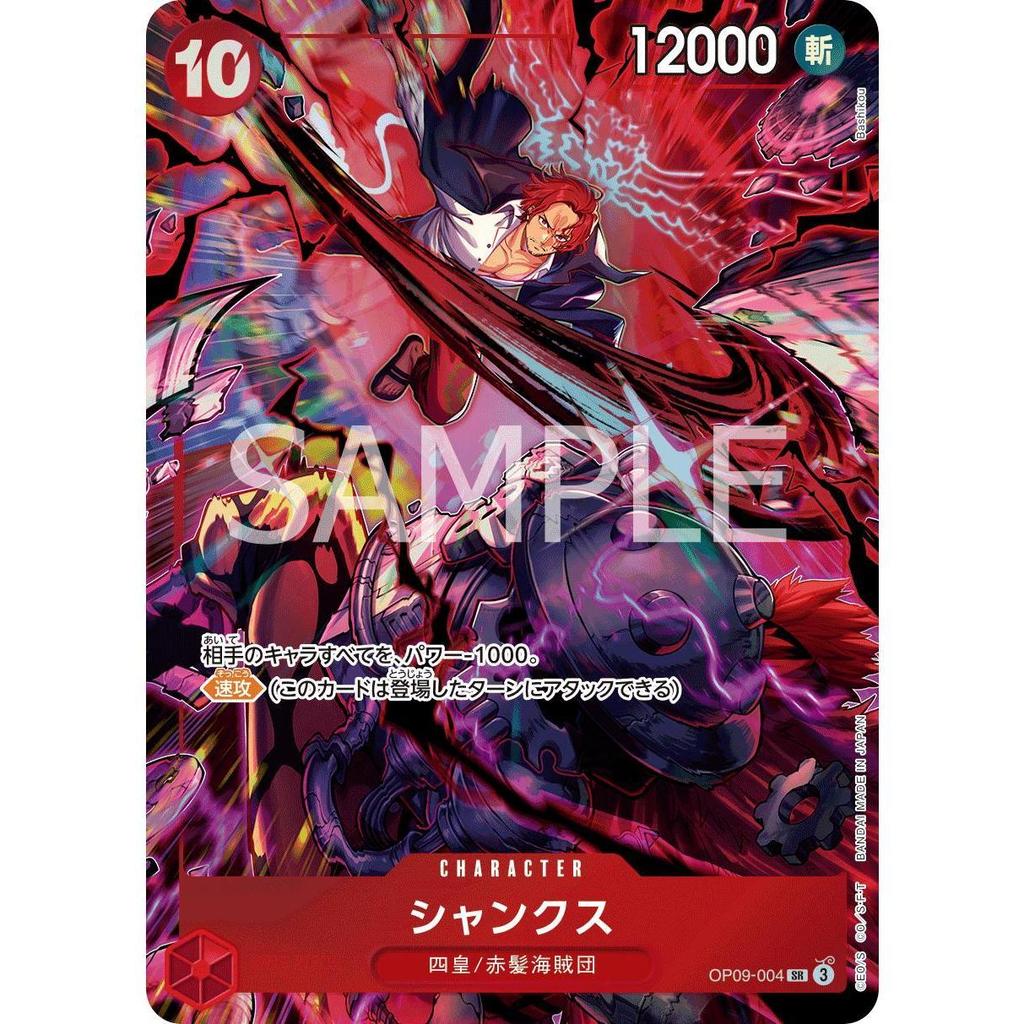 OP09_004* SHANKS  One Piece TCG 2nd Anniversary Set_P-SR Parallel Super Rare AA