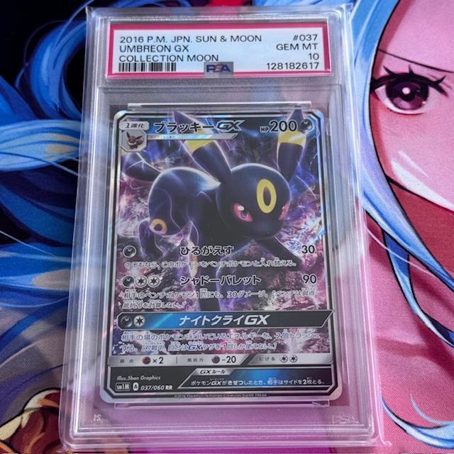 SM1M_037/060 UMBREON GX *PSA10 PSA 10 * RR Japanese Pokemon TCG_Collection Moon