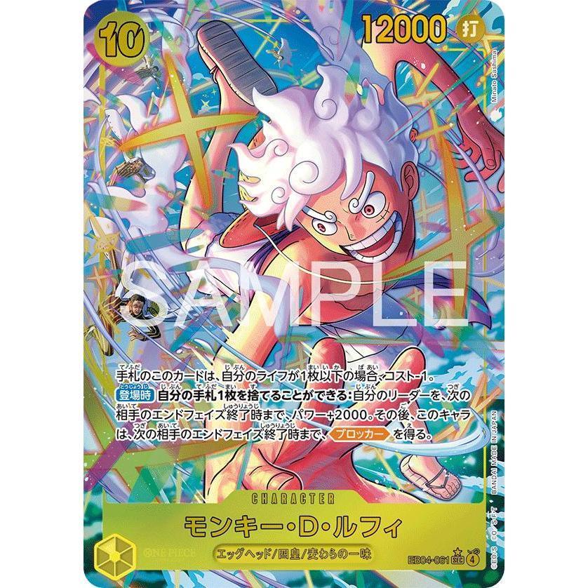 EB04_061* MONKEY D. LUFFY  One Piece TCG Egghead Crisis_PSEC Parallel Secret Rare AA