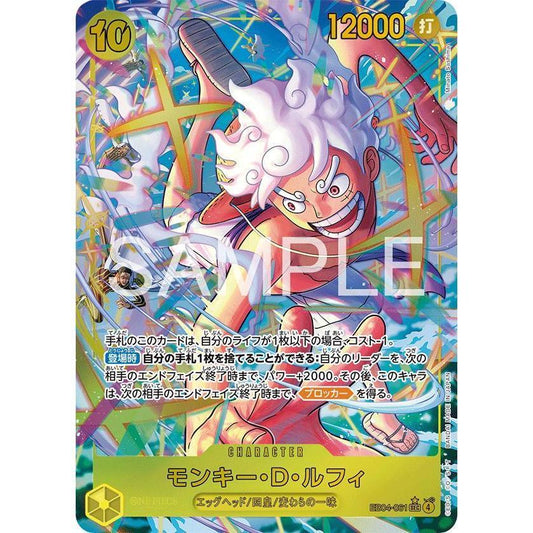 EB04_061* MONKEY D. LUFFY  One Piece TCG Egghead Crisis_PSEC Parallel Secret Rare AA