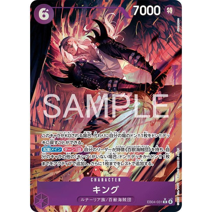 EB04_031* KING  One Piece TCG Egghead Crisis_P-R Parallel Rare AA