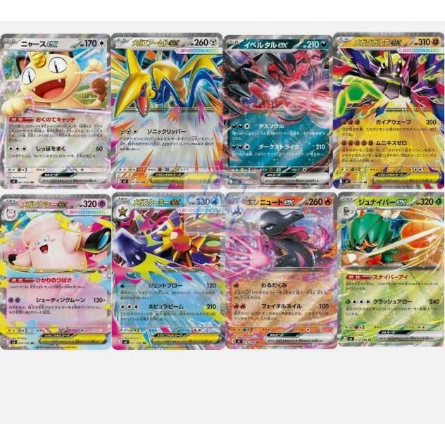 M3 NIHIL ZERO EX Singles *Choose Your Card Inside* Japanese Pokemon TCG_EX Rares