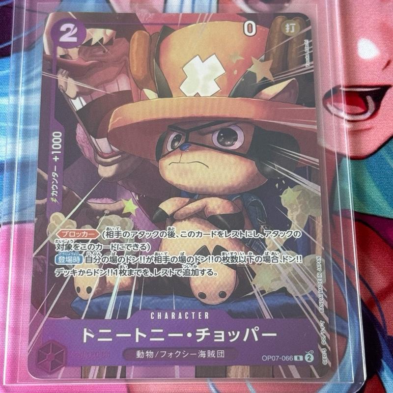OP07_066* TONY TONY CHOPPER *Special Card Set Vol. 1* One Piece TCG Parallel Rare AA