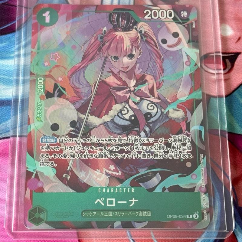 OP09_034* PERONA *Special Card Set Vol. 1* One Piece TCG Parallel Rare AA