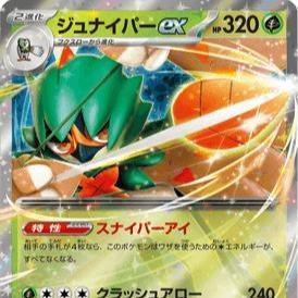 M3 NIHIL ZERO EX Singles *Choose Your Card Inside* Japanese Choose Your Cards Pokemon TCG EX Rares