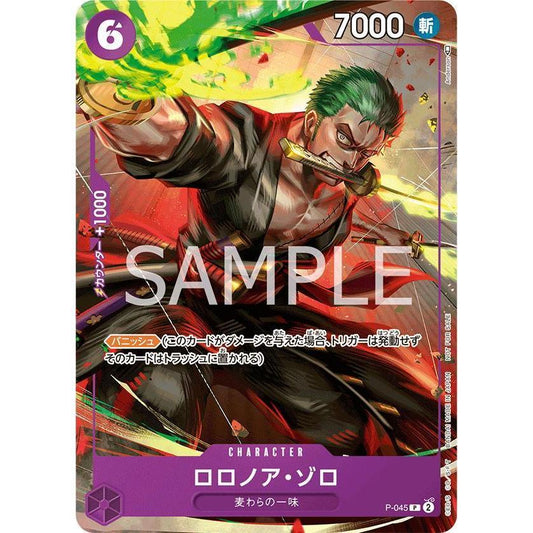 P_045 RORONOA ZORO Friendly Match Promo P-045 One Piece TCG _P Promotional