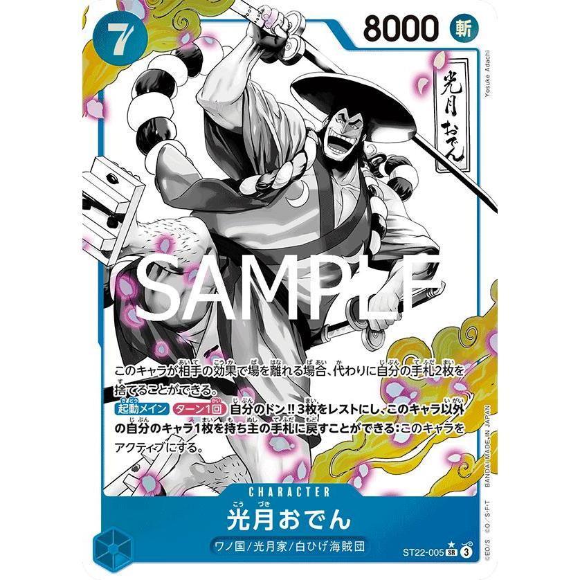 ST22_005 KOZUKI ODEN  One Piece TCG _P-SR Parallel Super Rare AA