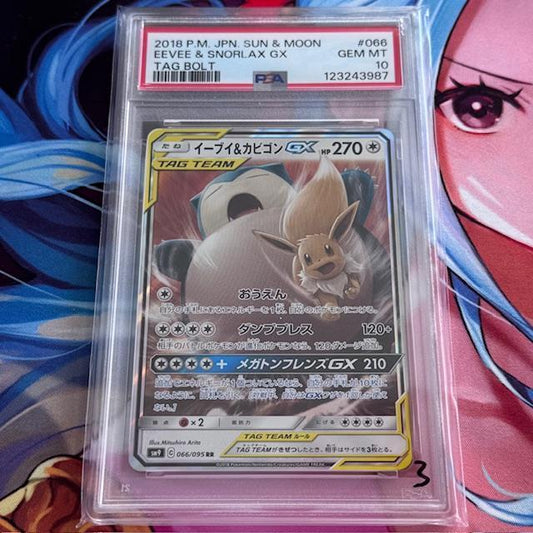 SM9_081/080 EEVEE / SNORLAX GX *PSA10* RR Japanese Pokemon TCG_Tag Bolt