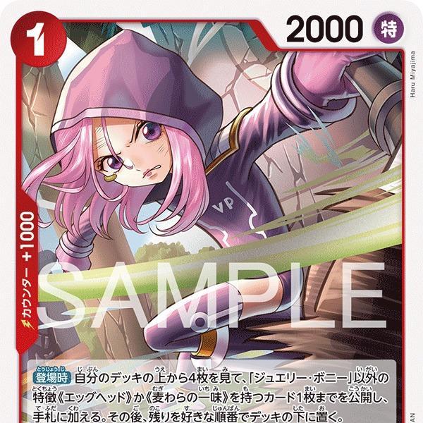 EB04 SR Singles Choose Your Cards One Piece TCG Egghead Crisis Super Rares & Rares Choose your card inside!