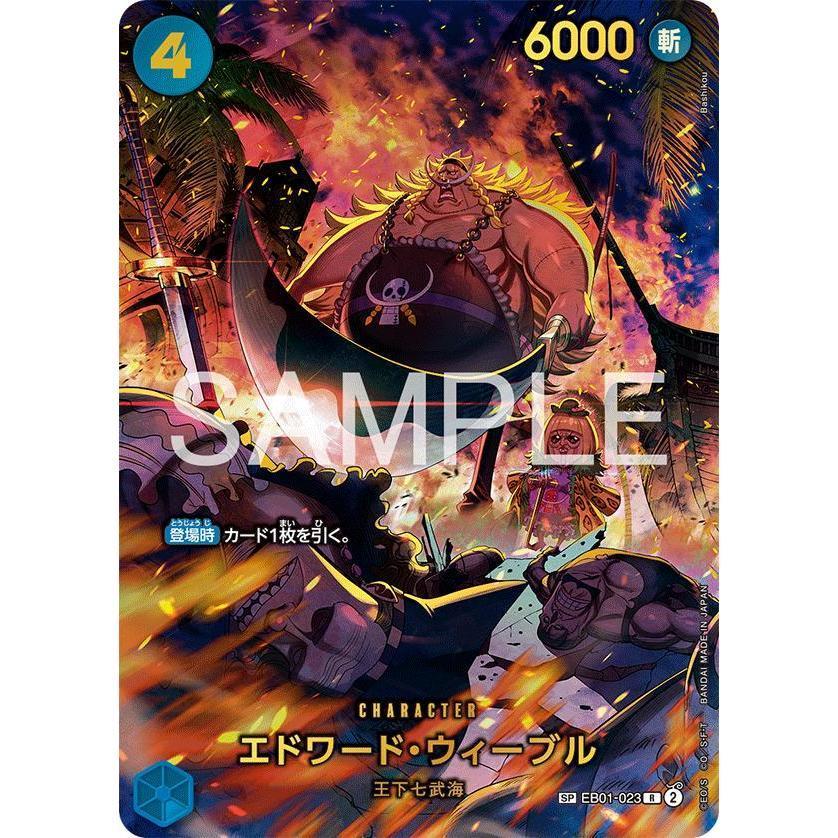 EB01_023* EDWARD WEEVIL  One Piece TCG Egghead Crisis_SP Special Rare Parallel AA EB04