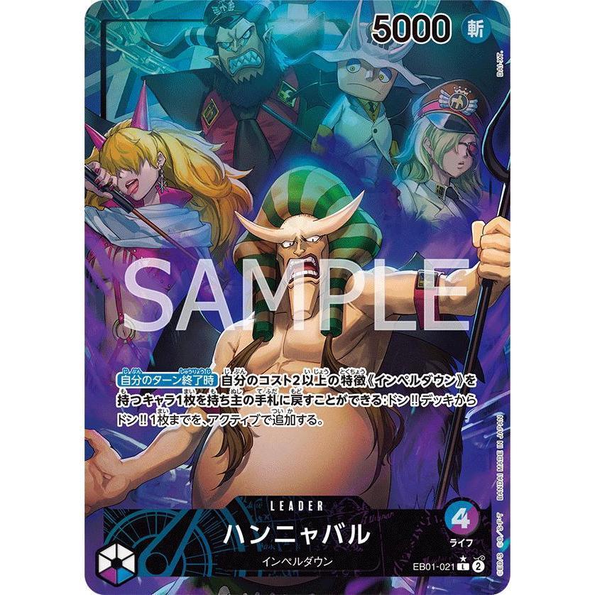 EB01_021 Hannyabal LDR One Piece TCG Memorial Collection_P-L Parallel Leader AA