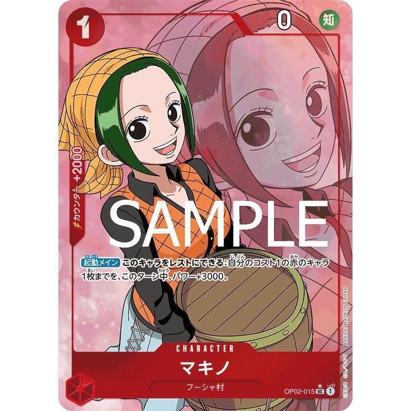 OP02_015 MAKINO PRB01  One Piece TCG The Best_P-UC Parallel Uncommon AA