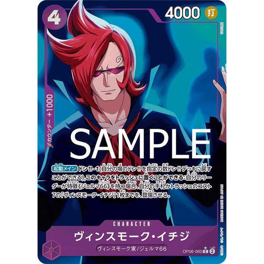 OP06_060 VINSMOKE ICHIGI PRB01 One Piece TCG The Best_P-C Parallel Common AA