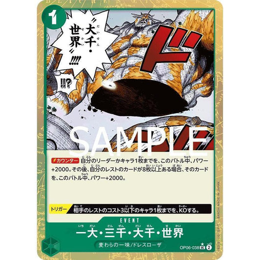 OP06_038 THE BILLION-FOLD WORLD TRICHILIOCOSM PRB01 One Piece TCG The Best_P-UC Parallel Uncommon AA
