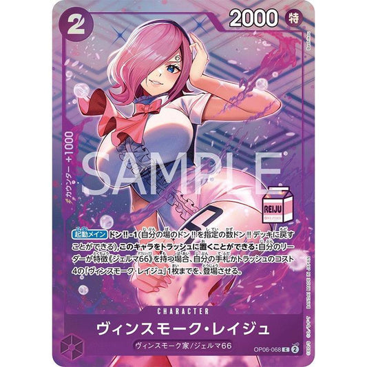 OP06_068 REIJU Milk Carton Logo-Admirable Collection Vol.1 One Piece TCG _P-C Parallel Common AA