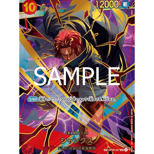 OP06_007* SHANKS SP *Premium Booster The Best Vol.02* AA One Piece TCG Special Rare AA Parallel PRB02