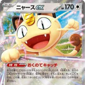 M3 NIHIL ZERO EX Singles *Choose Your Card Inside* Japanese Choose Your Cards Pokemon TCG EX Rares