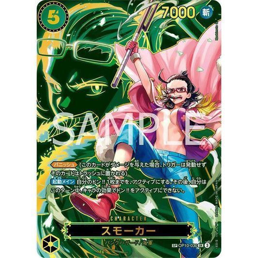 OP10_030* "Smoker (Tashigi)" SP One Piece TCG Carrying On His Will_SP Special Rare Parallel AA OP13