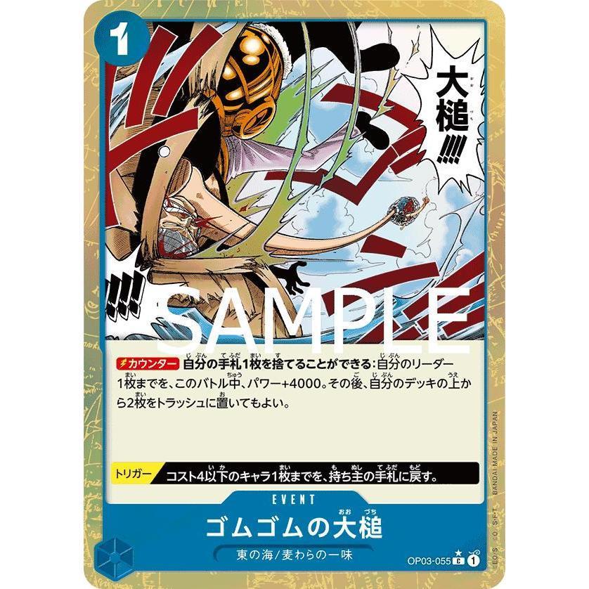 OP03_055 GUM-GUM GIANT GAVEL PRB01 - Event One Piece TCG The Best_P-C Parallel Common AA