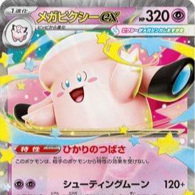 M3 NIHIL ZERO EX Singles *Choose Your Card Inside* Japanese Choose Your Cards Pokemon TCG EX Rares