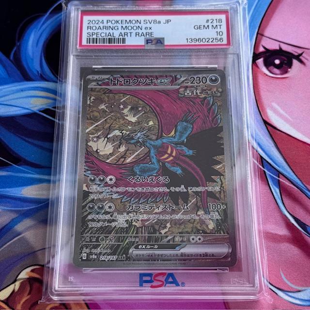 SV8a_218/187 ROARING MOON EX *PSA10 PSA 10 * SAR Japanese Pokemon TCG_Special Art Rare