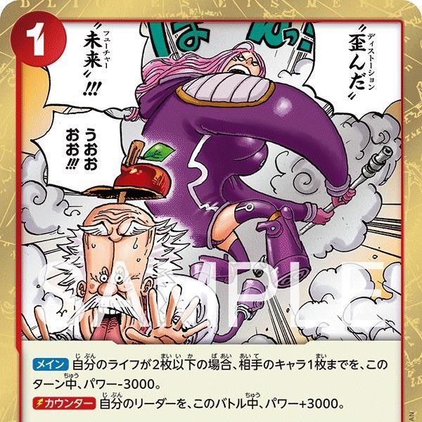 EB04 SR Singles Choose Your Cards One Piece TCG Egghead Crisis Super Rares & Rares Choose your card inside!
