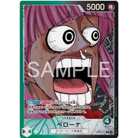 OP06_021 PERONA One Piece Base Shop Card Promo One Piece TCG _P-L Parallel Leader AA