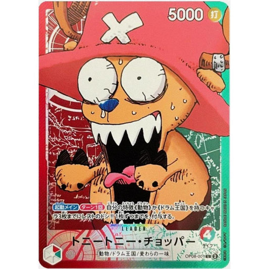 OP08_001 TONY TONY CHOPPER One Piece Base Shop Card Promo One Piece TCG _P-L Parallel Leader AA