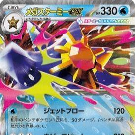 M3 NIHIL ZERO EX Singles *Choose Your Card Inside* Japanese Choose Your Cards Pokemon TCG EX Rares