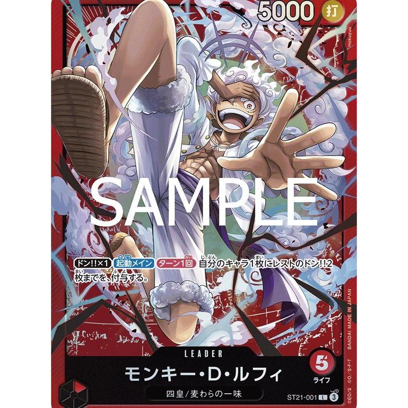 ST21_001 MONKEY D. LUFFY LEADER *Gear 5* One Piece TCG LDR