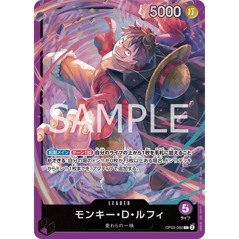 OP05_060* MONKEY D. LUFFY LDR Start Deck Purple Luffy One Piece TCG _P-L Parallel Leader AA