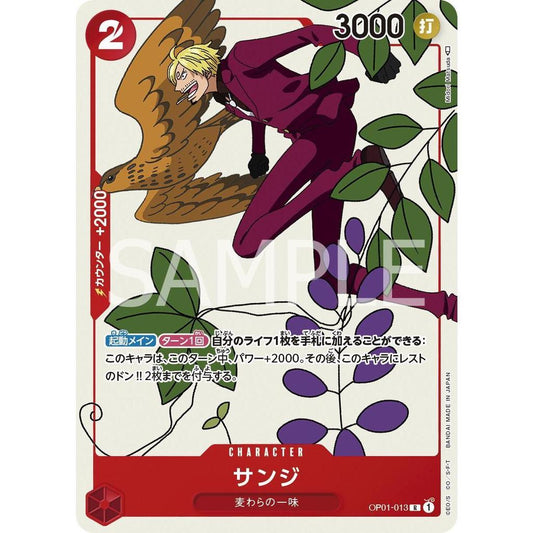 OP01_013 SANJI Matching Battle TV Promo Card Set One Piece TCG _P Promotional