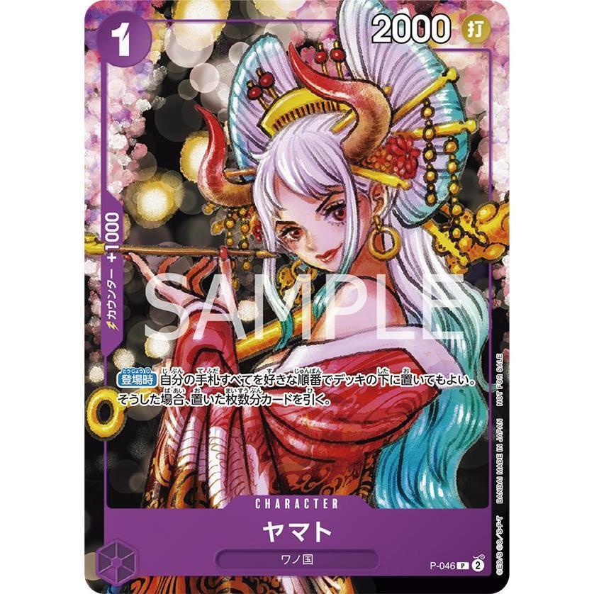 P_046 YAMATO One Piece Magazine Vol.17 One Piece TCG _P Promotional P-046