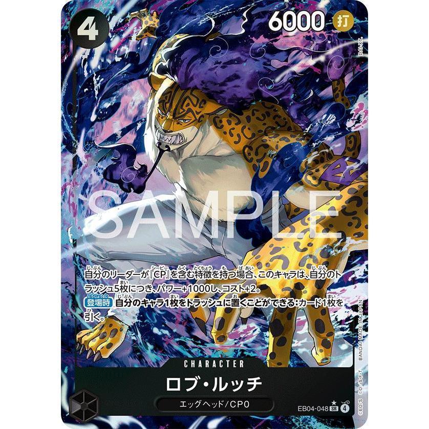 EB04_048* ROB LUCCI  One Piece TCG Egghead Crisis_P-SR Parallel Super Rare AA