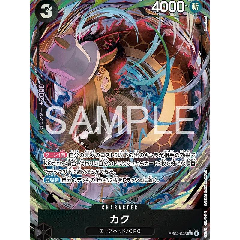 EB04_043 KAKU One Piece TCG Egghead Crisis P-R Parallel Rare AA