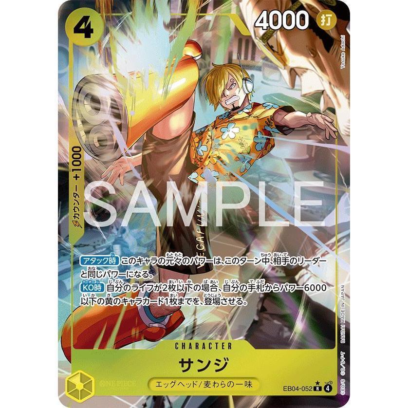 EB04_052* SANJI  One Piece TCG Egghead Crisis_P-R Parallel Rare AA