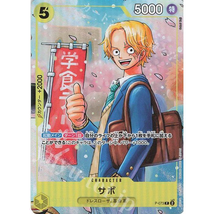 P_073 SABO Strongest Three Brothers Promo Pack One Piece TCG _P Promotional
