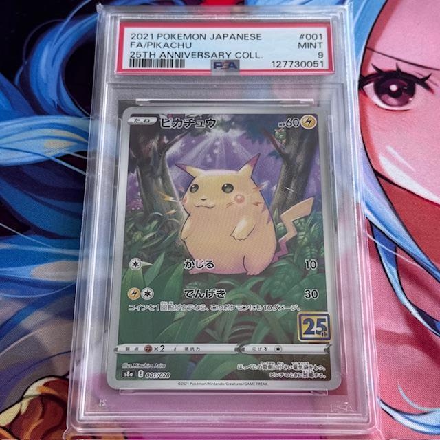 S8a_001/028 PIKACHU *PSA9 PSA 9 25th Anniv* AR Japanese Pokemon TCG_Full Art