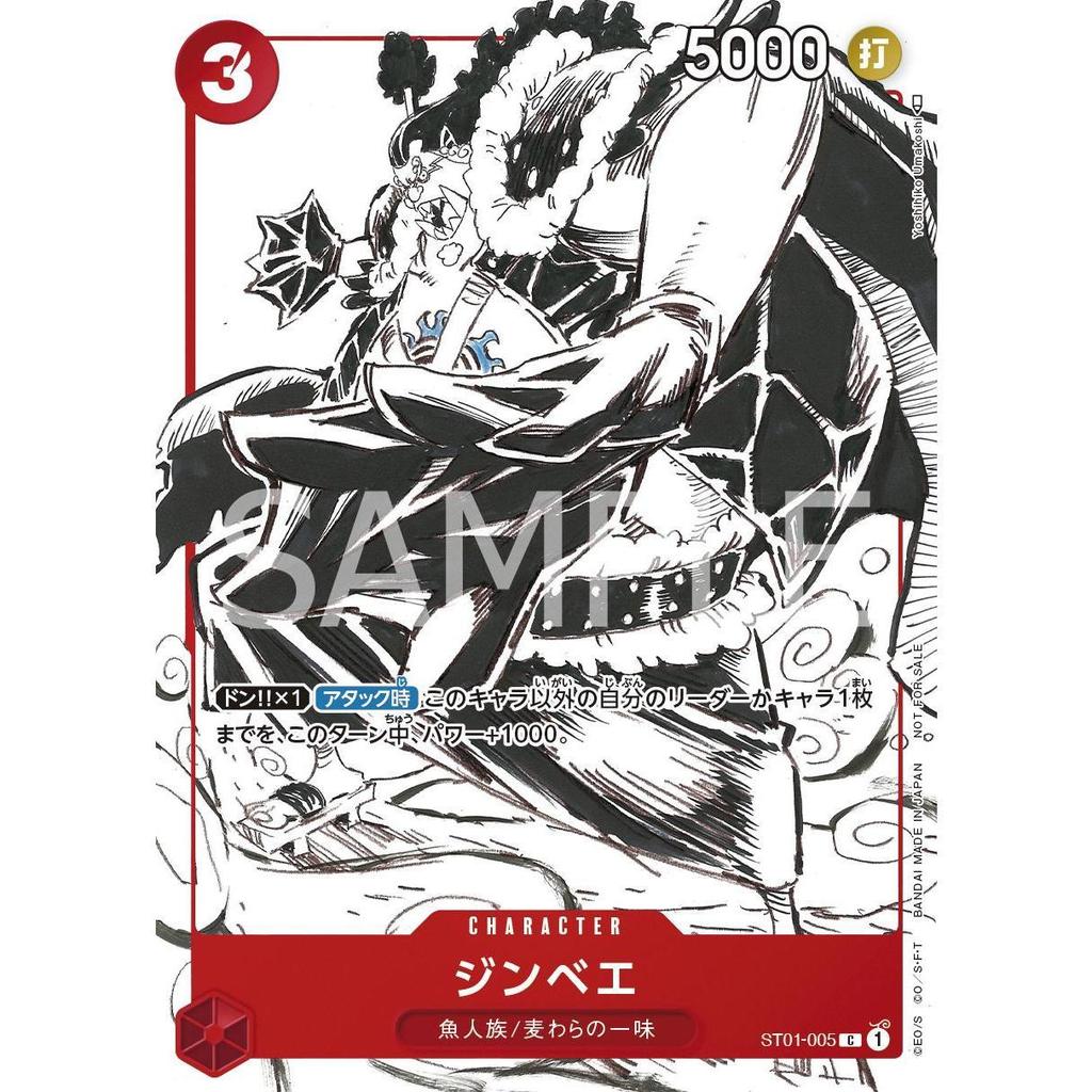 ST01_005 JINBE (Jinbei) Matching Battle TV Promo Card Set One Piece TCG _P Promotional