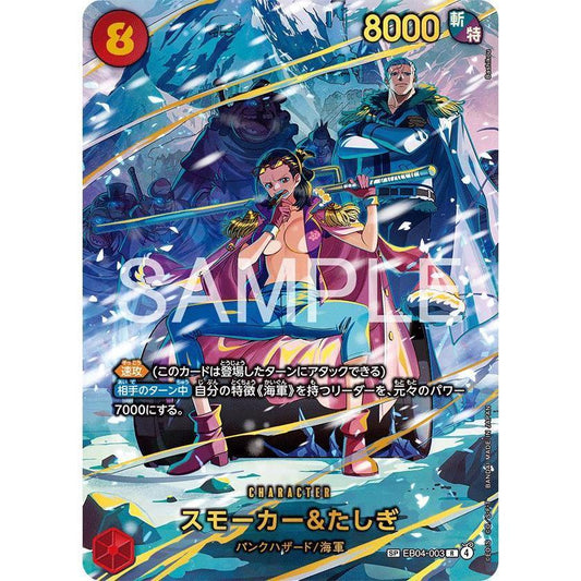 EB04_003* SMOKER & TASHIGI  One Piece TCG Egghead Crisis_SP Special Rare Parallel AA