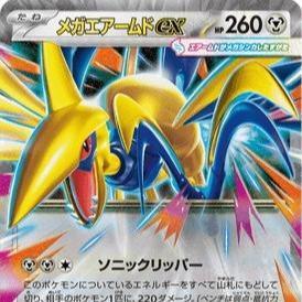 M3 NIHIL ZERO EX Singles *Choose Your Card Inside* Japanese Choose Your Cards Pokemon TCG EX Rares