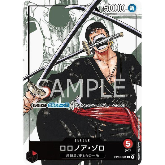 OP01_001* RORONOA ZORO LDR TV Promo Card Set One Piece TCG _P-L Parallel Leader AA