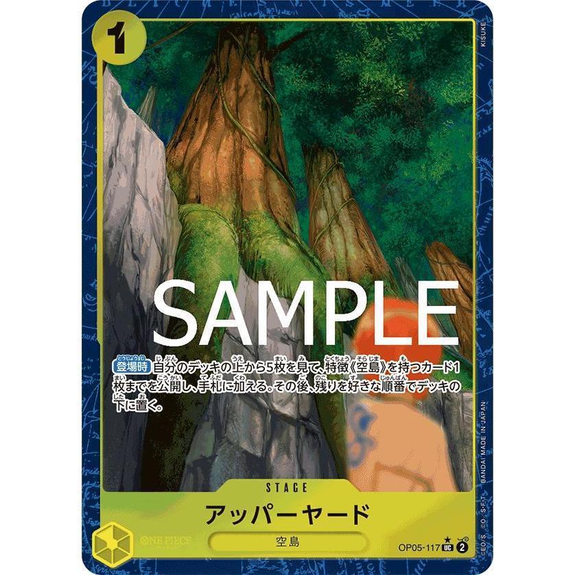 OP05_117 UPPER YARD PRB01 - Full Art Event One Piece TCG The Best_P-UC Parallel Uncommon AA
