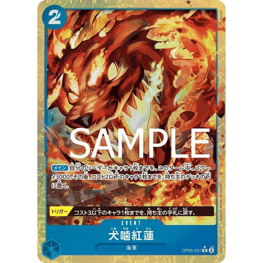 OP05_057 HOUND BLAZE PRB01-Event One Piece TCG The Best_P-R Parallel Rare AA